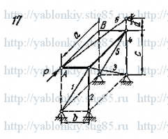 Схема варианта 17, задание С11 из сборника Яблонского 1978 года
