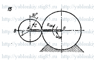 Схема варианта 15, задание К5 из сборника Яблонского 1978 года