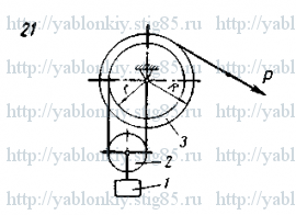 Схема варианта 21, задание Д17 из сборника Яблонского 1978 года