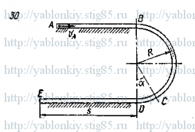 Схема варианта 30, задание Д6 из сборника Яблонского 1985 года