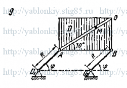 Схема варианта 9, задание К9 из сборника Яблонского 1978 года