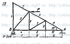 Схема варианта 20, задание С1 из сборника Яблонского 1978 года