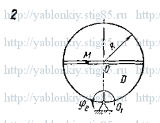 Схема варианта 2, задание К10 из сборника Яблонского 1978 года