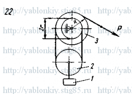 Схема варианта 22, задание Д19 из сборника Яблонского 1985 года