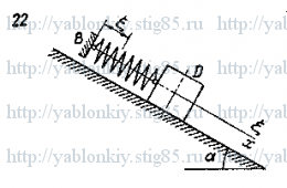 Схема варианта 22, задание Д3 из сборника Яблонского 1985 года