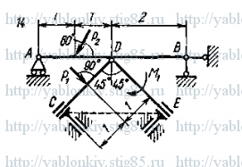 Схема варианта 14, задание С4 из сборника Яблонского 1985 года
