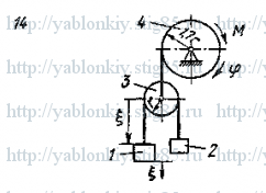 Схема варианта 14, задание Д21 из сборника Яблонского 1985 года