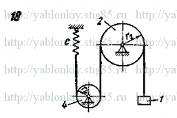 Схема варианта 18, задание Д23 из сборника Яблонского 1985 года