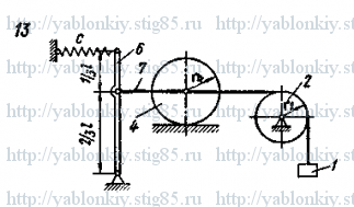 Схема варианта 13, задание Д23 из сборника Яблонского 1985 года