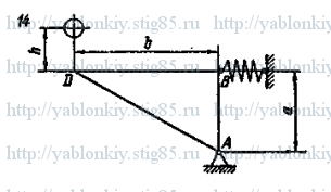 Схема варианта 14, задание Д13 из сборника Яблонского 1985 года