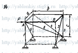 Схема варианта 14, задание С11 из сборника Яблонского 1978 года