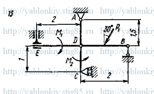 Схема варианта 13, задание С4 из сборника Яблонского 1985 года