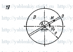 Схема варианта 19, задание К10 из сборника Яблонского 1978 года