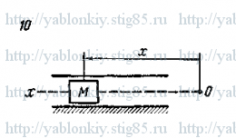 Схема варианта 10, задание Д2 из сборника Яблонского 1985 года