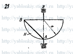 Схема варианта 21, задание Д9 из сборника Яблонского 1985 года