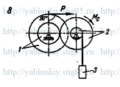 Схема варианта 8, задание Д11 из сборника Яблонского 1985 года