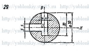 Схема варианта 29, задание С8 из сборника Яблонского 1985 года