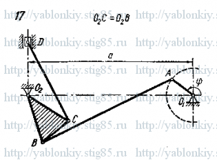 Схема варианта 17, задание К6 из сборника Яблонского 1978 года