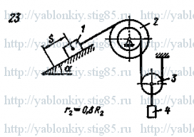 Схема варианта 23, задание Д10 из сборника Яблонского 1985 года