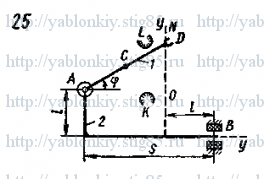Схема варианта 25, задание Д20 из сборника Яблонского 1985 года