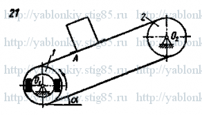 Схема варианта 21, задание Д13 из сборника Яблонского 1985 года