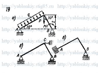 Схема варианта 19, задание С1 из сборника Яблонского 1985 года