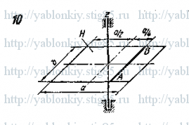 Схема варианта 10, задание Д9 из сборника Яблонского 1985 года