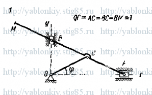 Схема варианта 1, задание К2 из сборника Яблонского 1978 года