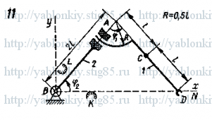Схема варианта 11, задание Д20 из сборника Яблонского 1985 года