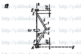 Схема варианта 13, задание Д17 из сборника Яблонского 1985 года