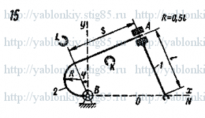 Схема варианта 15, задание Д20 из сборника Яблонского 1985 года