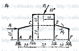 Схема варианта 14, задание С6 из сборника Яблонского 1978 года