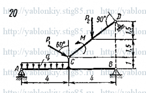 Схема варианта 20, задание С3 из сборника Яблонского 1985 года