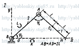 Схема варианта 2, задание Д20 из сборника Яблонского 1985 года