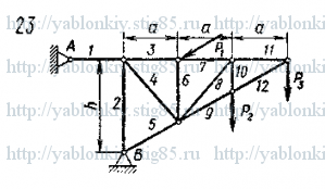 Схема варианта 23, задание С2 из сборника Яблонского 1985 года
