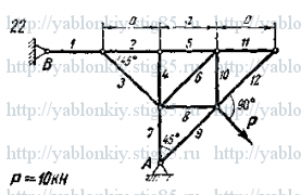 Схема варианта 22, задание С1 из сборника Яблонского 1978 года