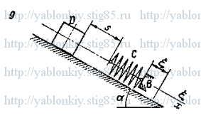 Схема варианта 9, задание Д3 из сборника Яблонского 1978 года