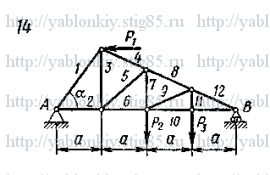 Схема варианта 14, задание С2 из сборника Яблонского 1985 года