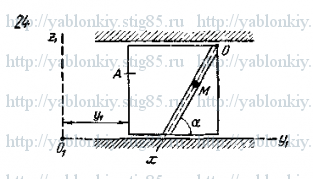 Схема варианта 24, задание Д4 из сборника Яблонского 1985 года