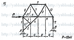 Схема варианта 15, задание С1 из сборника Яблонского 1978 года