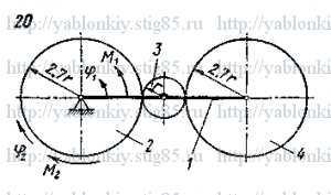 Схема варианта 20, задание Д21 из сборника Яблонского 1985 года