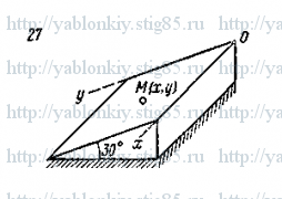 Схема варианта 27, задание Д2 из сборника Яблонского 1985 года