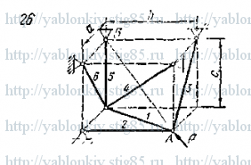 Схема варианта 26, задание С8 из сборника Яблонского 1978 года