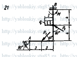 Схема варианта 21, задание Д15 из сборника Яблонского 1985 года