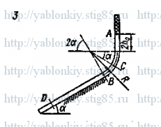 Схема варианта 3, задание Д6 из сборника Яблонского 1985 года