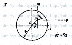 Схема варианта 7, задание Д15 из сборника Яблонского 1978 года
