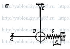 Схема варианта 12, задание Д3 из сборника Яблонского 1978 года