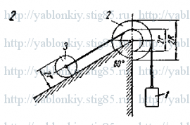 Схема варианта 2, задание Д19 из сборника Яблонского 1985 года