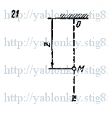 Схема варианта 21, задание Д2 из сборника Яблонского 1985 года