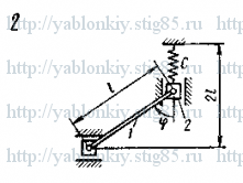 Схема варианта 2, задание Д22 из сборника Яблонского 1985 года